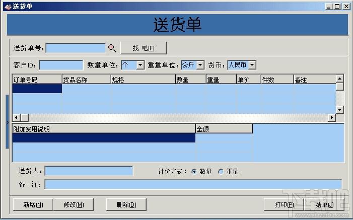 科利销售系统,科利销售系统下载,科利销售软件