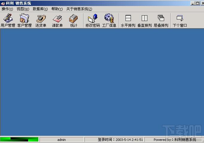 科利销售系统,科利销售系统下载,科利销售软件