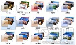 Win7官方幻灯片主题精选-欧洲及美洲篇,Win7官方幻灯片主题精选-欧洲及美洲篇下载,Win7官方幻灯片主题精选-欧洲及美洲篇官方下载