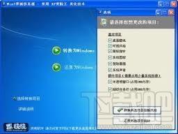 Win7界面,仿真器,Win7界面仿真器
