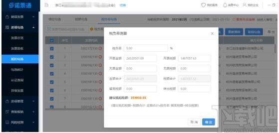 诺票通下载,诺票通,财务软件,开票软件