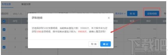 诺票通下载,诺票通,财务软件,开票软件
