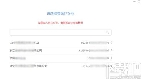 诺票通下载,诺票通,财务软件,开票软件