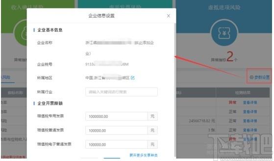 诺票通下载,诺票通,财务软件,开票软件