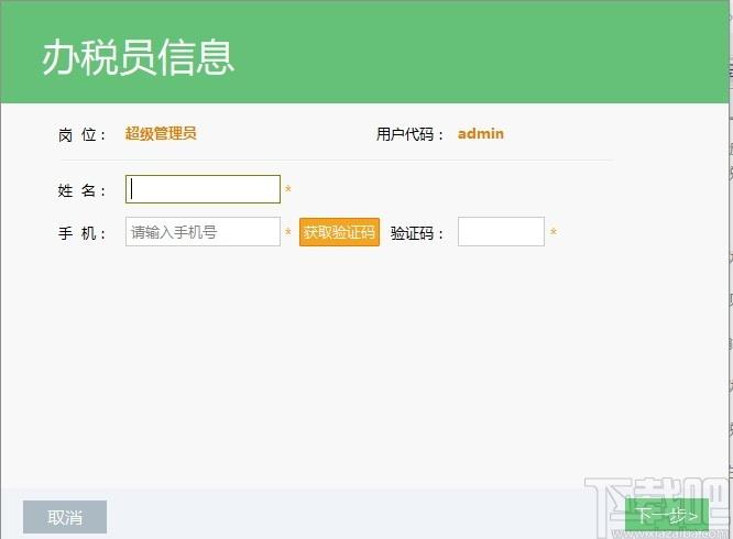 新疆个体户网报专版下载,新疆个体户网报专版,财务软件,报税软件