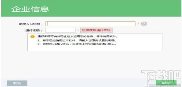 新疆个体户网报专版下载,新疆个体户网报专版,财务软件,报税软件