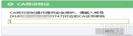 新疆个体户网报专版下载,新疆个体户网报专版,财务软件,报税软件