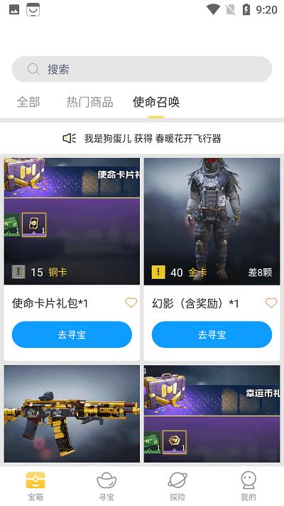 正版皮肤大亨软件下载,皮肤大亨,游戏辅助app