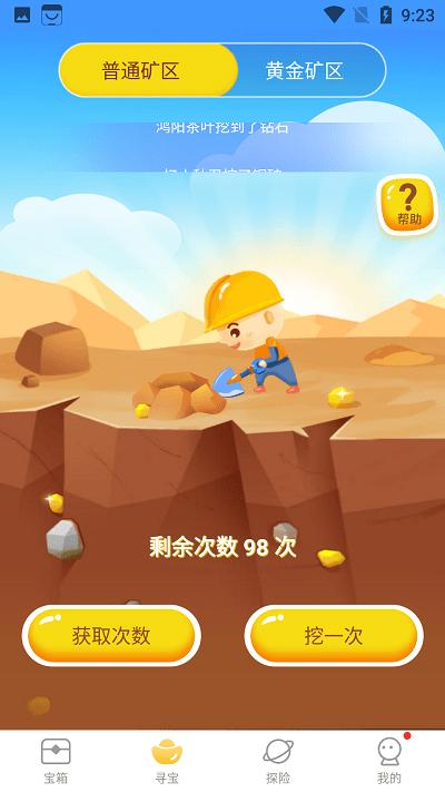正版皮肤大亨软件下载,皮肤大亨,游戏辅助app
