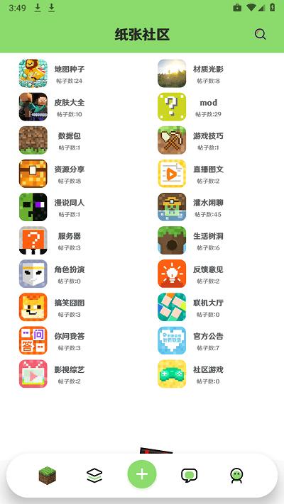 纸张社区软件下载,纸张社区,游戏攻略app,游戏下载app