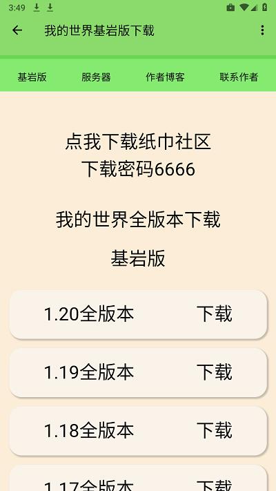 纸张社区软件下载,纸张社区,游戏攻略app,游戏下载app