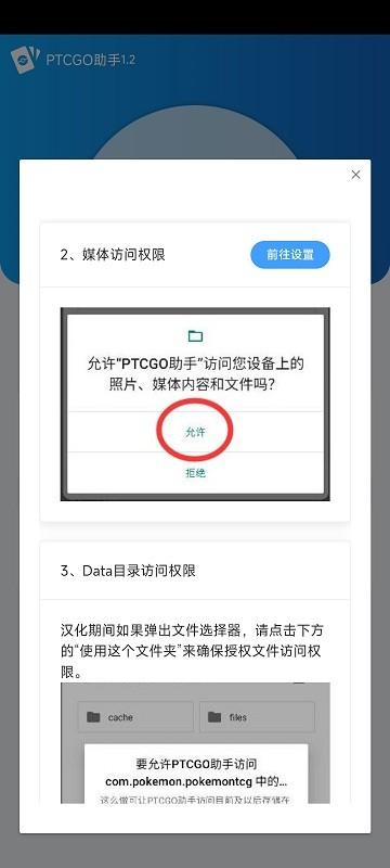 ptcgo助手官方版下载,宝可梦app,ptcgo助手