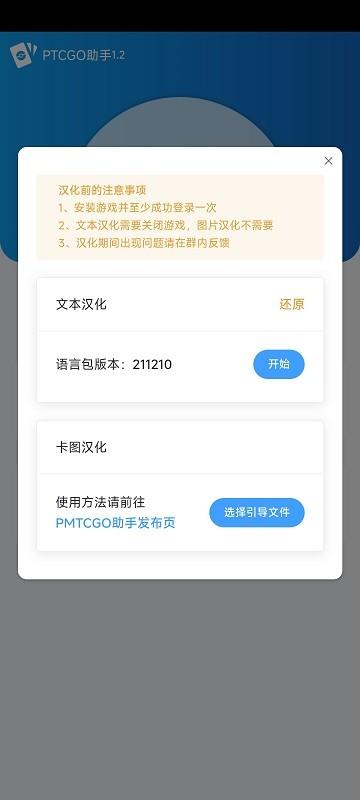 ptcgo助手官方版下载,宝可梦app,ptcgo助手