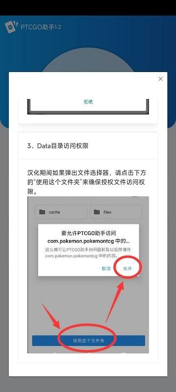 ptcgo助手官方版下载,宝可梦app,ptcgo助手