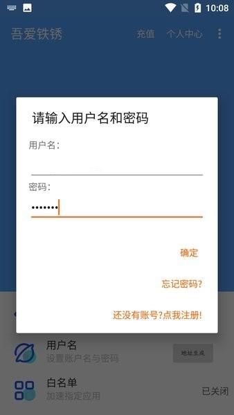 吾爱铁锈官方版下载,吾爱铁锈,联机工具app,游戏助手app