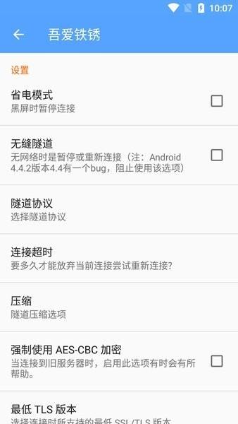 吾爱铁锈官方版下载,吾爱铁锈,联机工具app,游戏助手app
