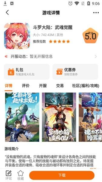 星宸竞技官方版下载,星宸竞技,游戏盒子