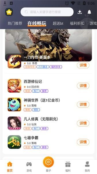 星宸竞技官方版下载,星宸竞技,游戏盒子