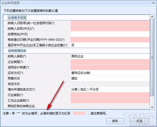 广东省企业所得税申报系统,企业所得税申报,企业所得税管理
