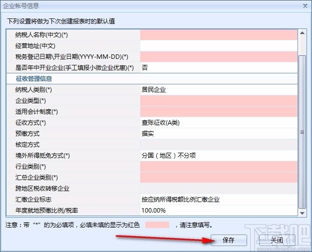 广东省企业所得税申报系统,企业所得税申报,企业所得税管理