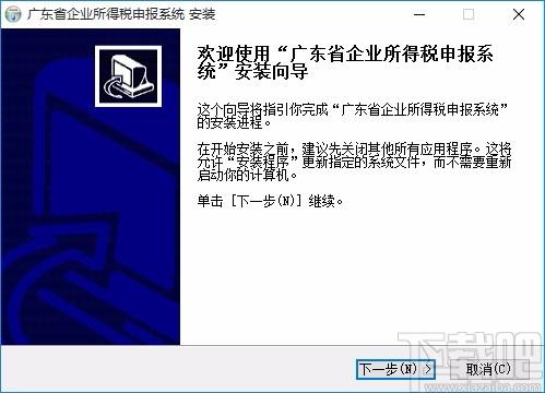 广东省企业所得税申报系统,企业所得税申报,企业所得税管理