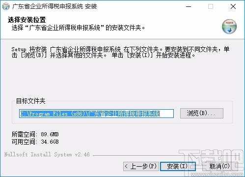 广东省企业所得税申报系统,企业所得税申报,企业所得税管理
