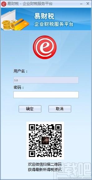 广东省企业所得税申报系统,企业所得税申报,企业所得税管理