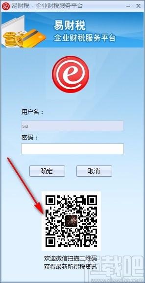 广东省企业所得税申报系统,企业所得税申报,企业所得税管理