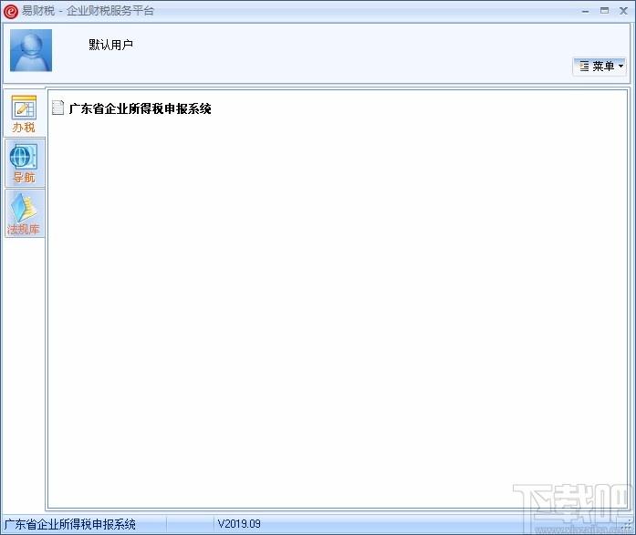 广东省企业所得税申报系统,企业所得税申报,企业所得税管理