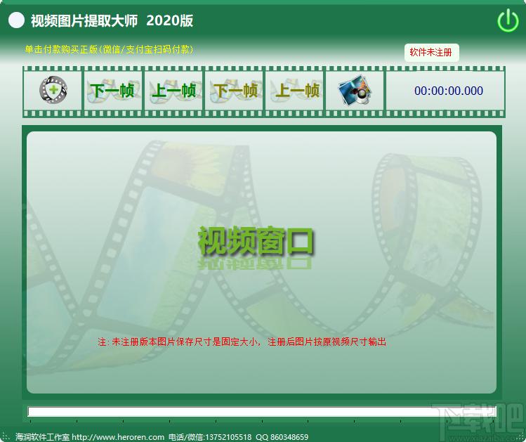 视频图片提取大师下载,图像捕捉,屏幕截屏,截图软件