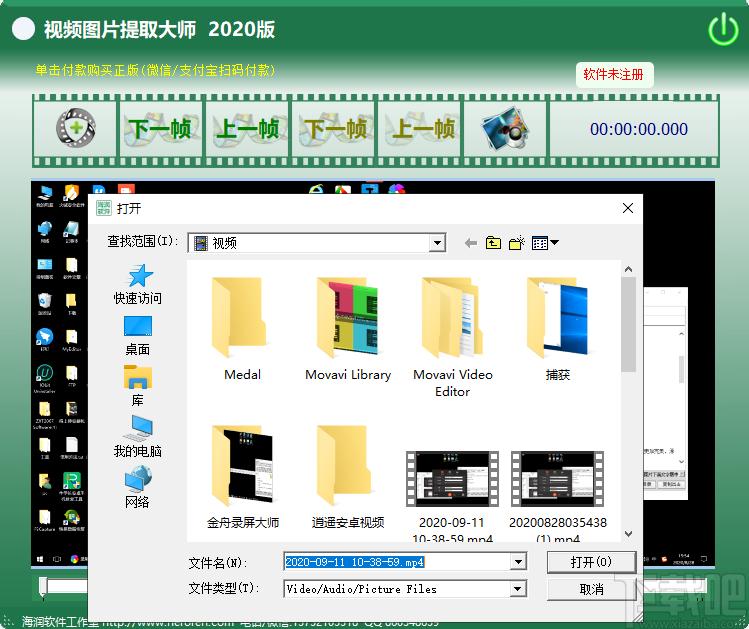 视频图片提取大师下载,图像捕捉,屏幕截屏,截图软件