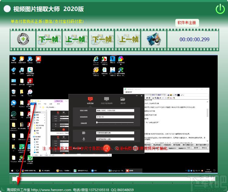 视频图片提取大师下载,图像捕捉,屏幕截屏,截图软件