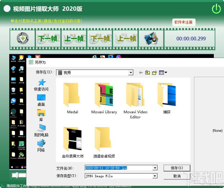 视频图片提取大师下载,图像捕捉,屏幕截屏,截图软件