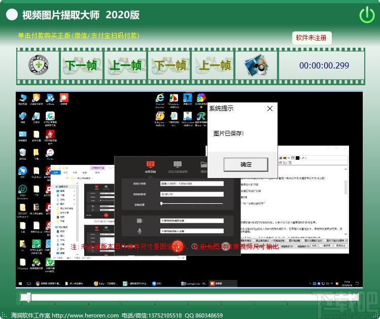 视频图片提取大师下载,图像捕捉,屏幕截屏,截图软件
