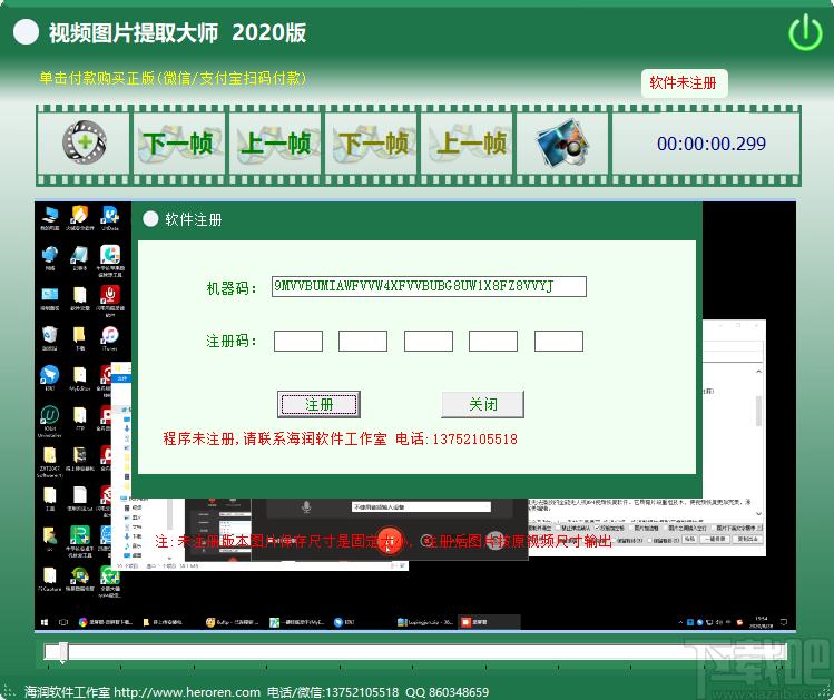 视频图片提取大师下载,图像捕捉,屏幕截屏,截图软件