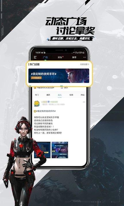 逆战助手app下载,逆战助手,逆战,游戏盒子,游戏助手