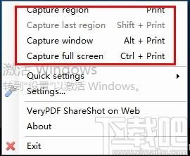 VeryPDF Free ShareShot下载,免费截屏软件,截屏