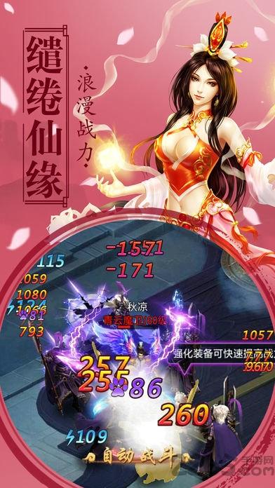 蜀山剑诀微信qq版下载,蜀山剑诀,仙侠手游,武侠手游,修仙手游