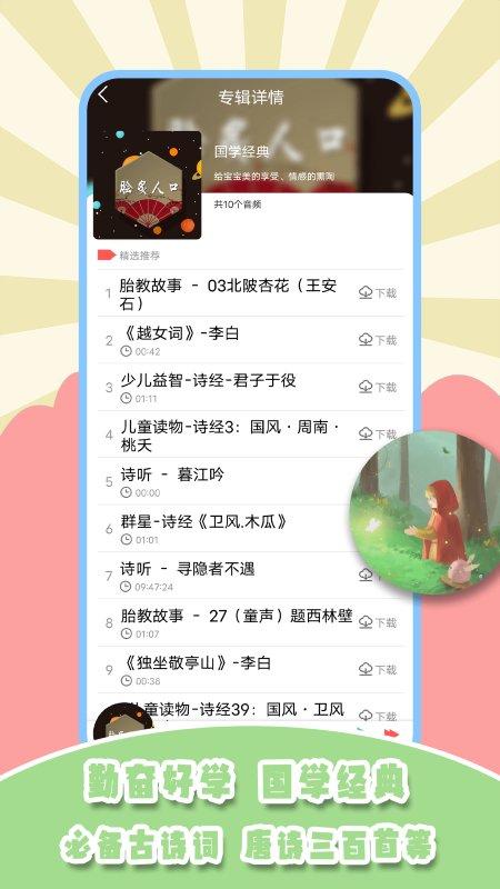 儿歌星球app下载,儿歌星球,儿歌app