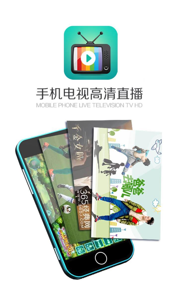 优乐手机电视直播app下载,优乐手机电视直播,影音app,视频app
