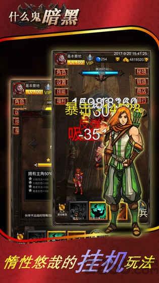 什么鬼暗黑内购版下载,什么鬼暗黑,魔幻游戏,战斗游戏