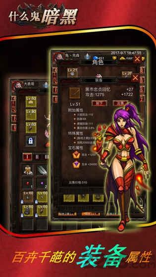 什么鬼暗黑内购版下载,什么鬼暗黑,魔幻游戏,战斗游戏