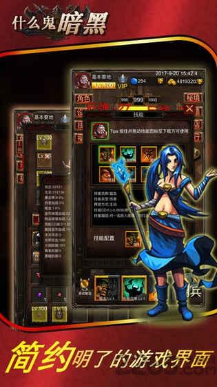 什么鬼暗黑内购版下载,什么鬼暗黑,魔幻游戏,战斗游戏