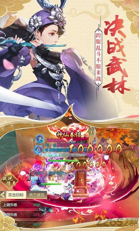 古剑逍遥最新版下载,古剑逍遥,武侠手游,江湖手游