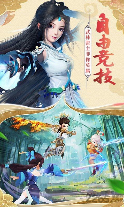古剑逍遥最新版下载,古剑逍遥,武侠手游,江湖手游