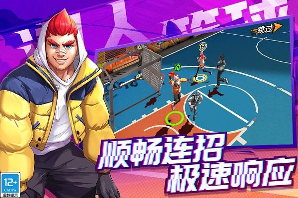 潮人篮球2九游版下载,篮球游戏,街球游戏,九游游戏,潮人篮球2