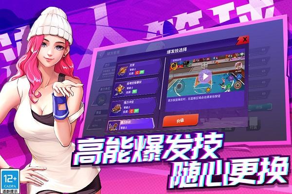 潮人篮球2九游版下载,篮球游戏,街球游戏,九游游戏,潮人篮球2
