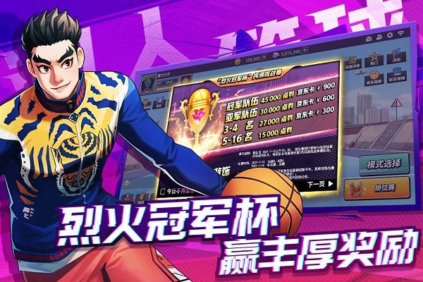 潮人篮球2九游版下载,篮球游戏,街球游戏,九游游戏,潮人篮球2