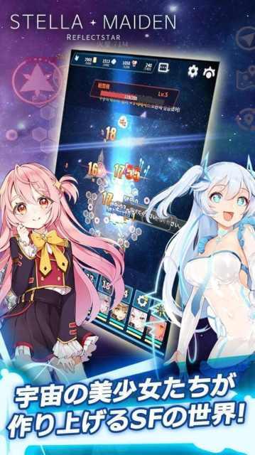 行星少女stella maiden游戏下载,行星少女,美少女手游,策略手游