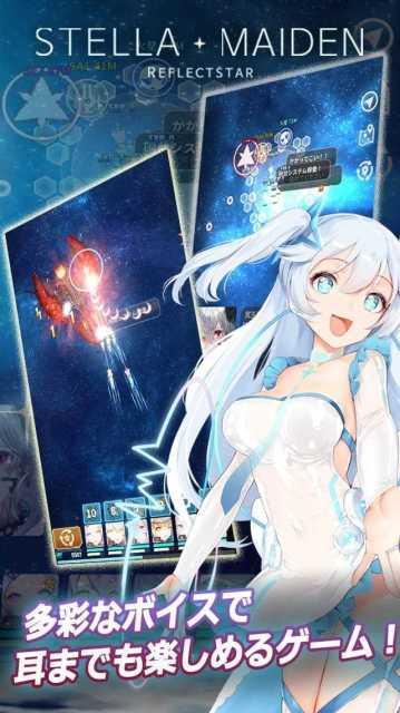 行星少女stella maiden游戏下载,行星少女,美少女手游,策略手游